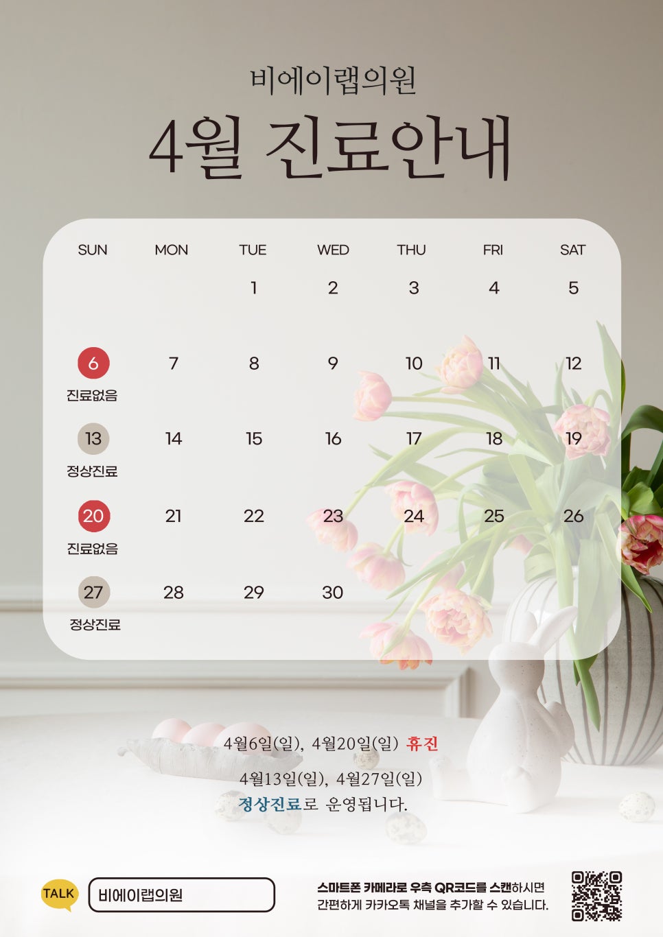 비에이랩의원 이미지