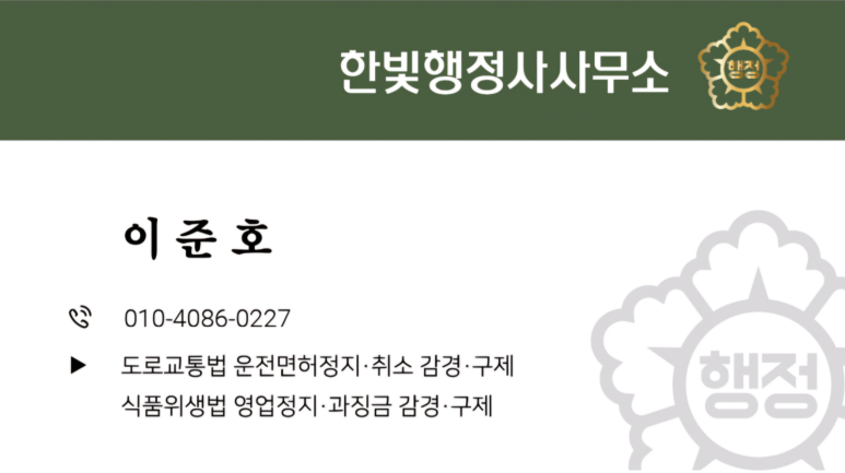 한빛행정사사무소 이미지