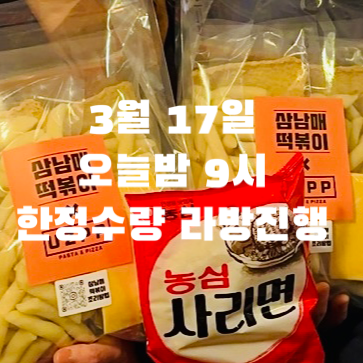 삼남매떡볶이 이미지