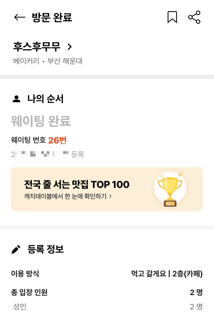 후스후무무 이미지