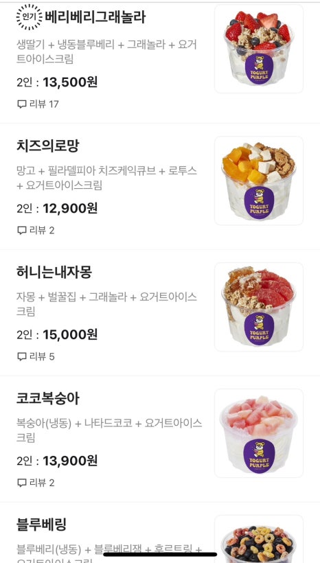 요거트 퍼플(신기점) 이미지
