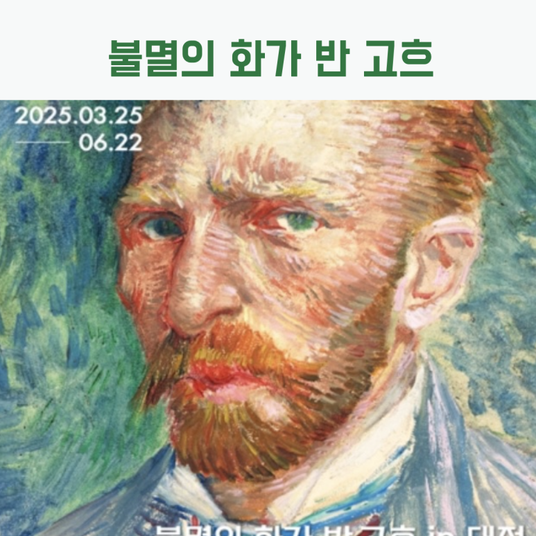 불멸의계절 이미지