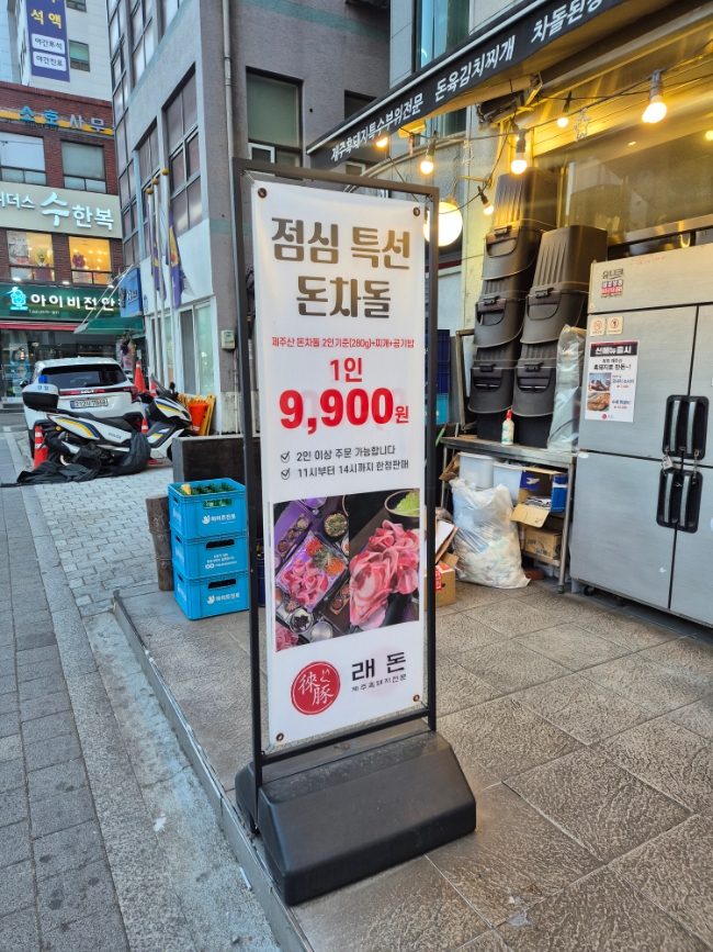 돈차돌 이미지