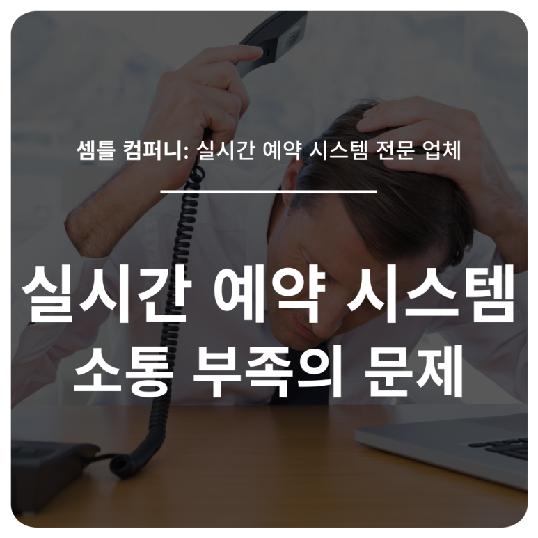 셈틀시스템 이미지