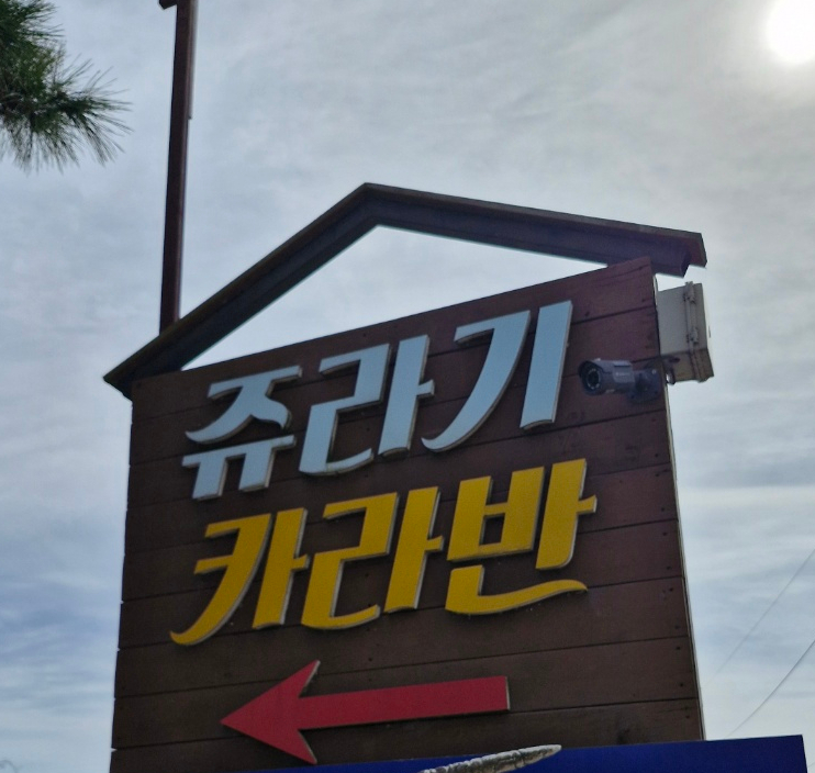 황우축산 이미지