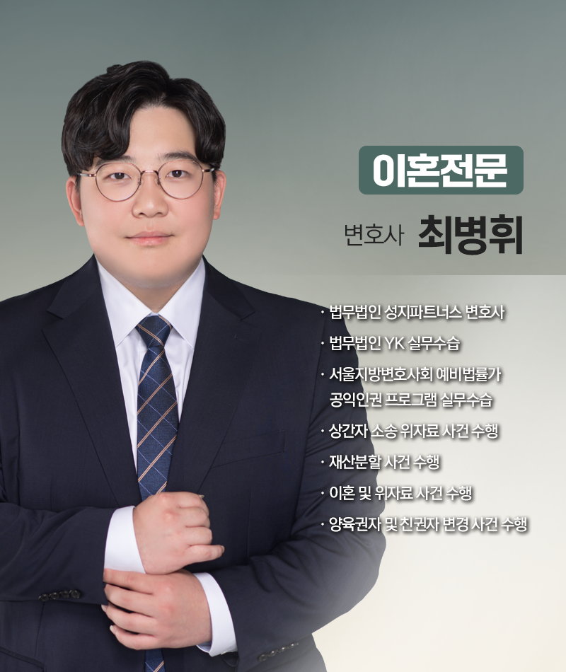 법무법인성지파트너스 이미지