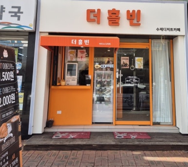 더홀빈 이미지