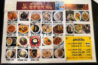 짬뽕천하삼국지 이미지