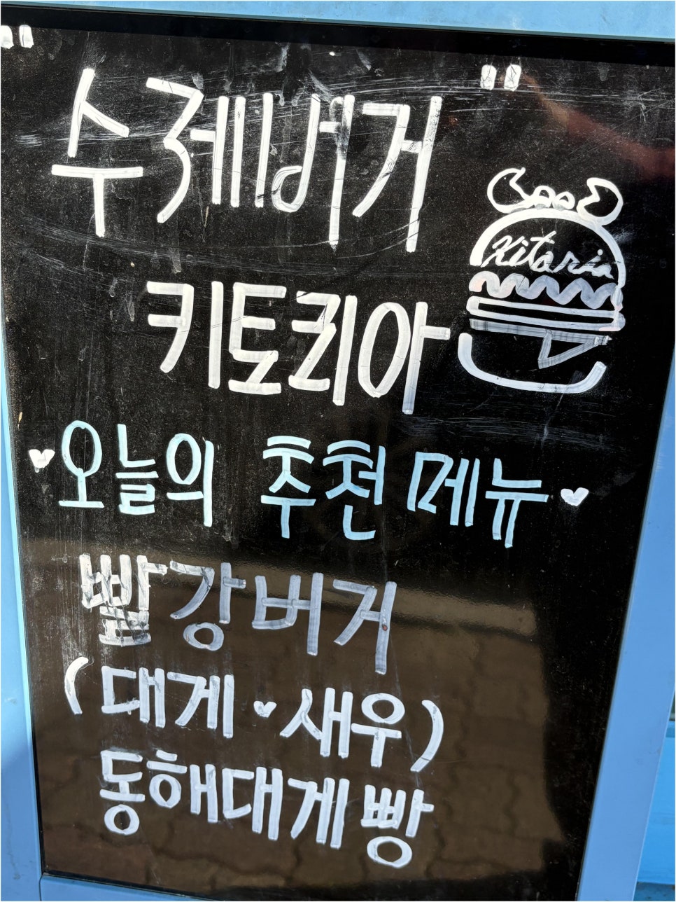 키토리아 이미지