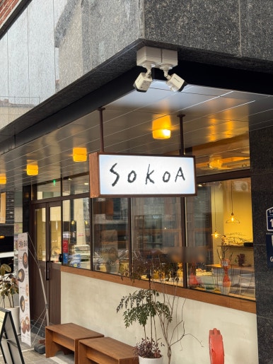 동남이수한의원 이미지