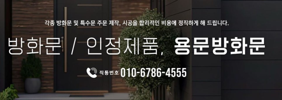 양평방화문 이미지