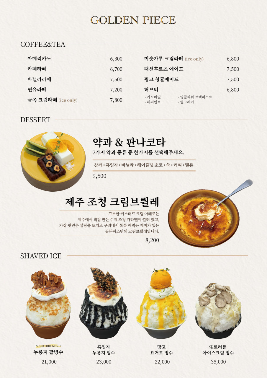 골든피스 이미지