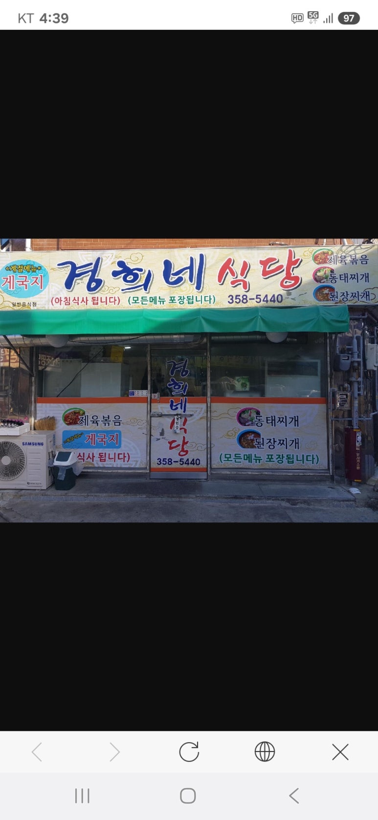 경희네식당 이미지