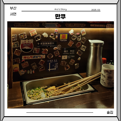 만쿠 이미지