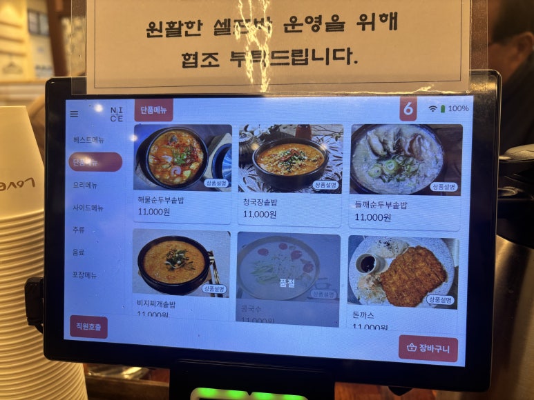 콩두주백 방배직영점 이미지