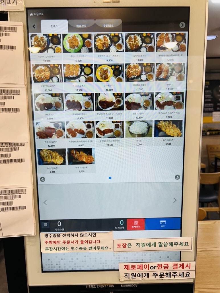 몽키스돈까스 이미지
