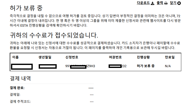 이스타 이미지