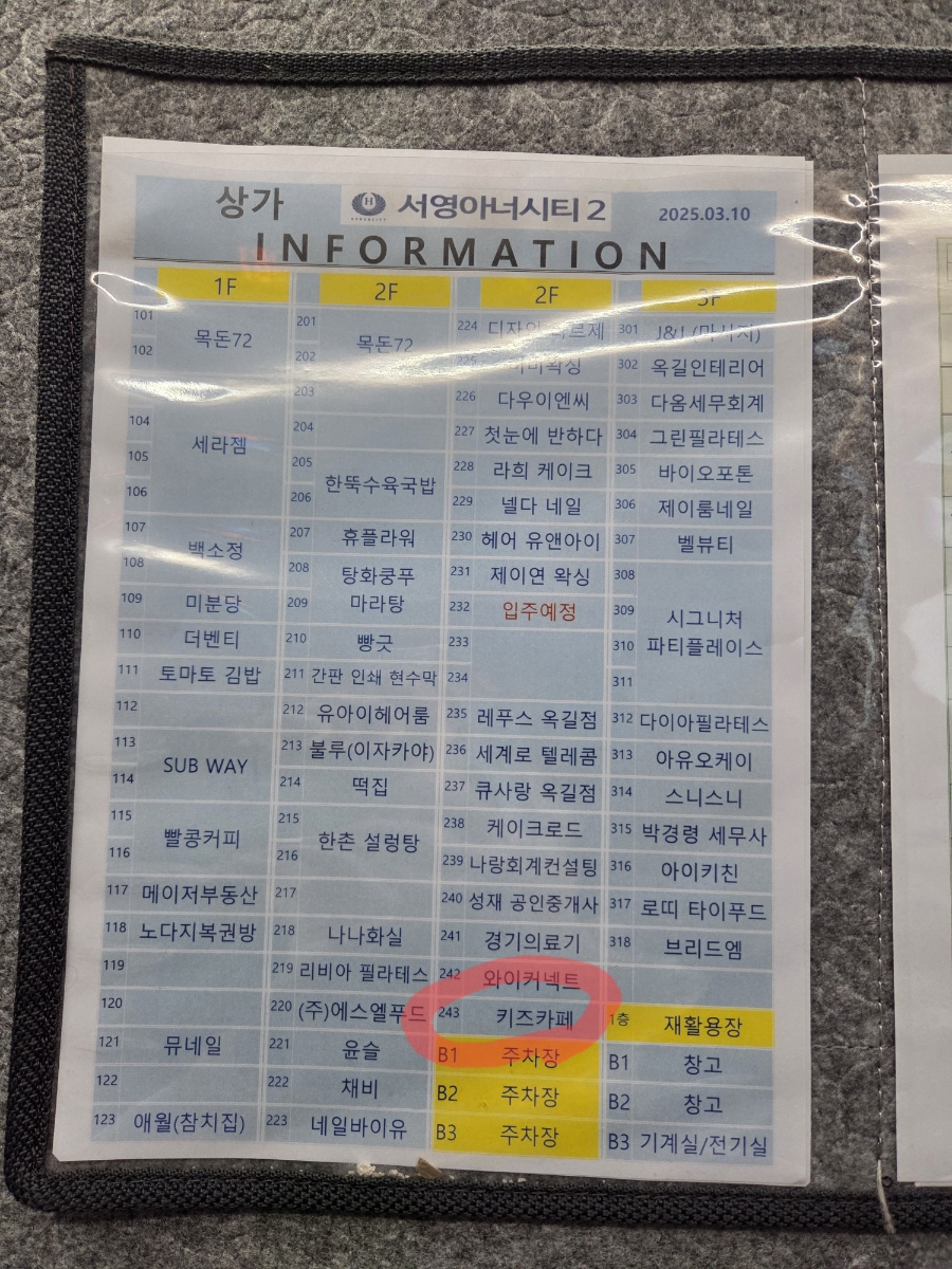 우리끼리키즈카페스포츠마을부천 이미지