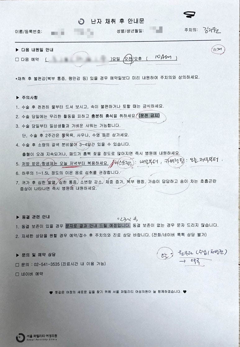 서울퍼틸리티의원 이미지