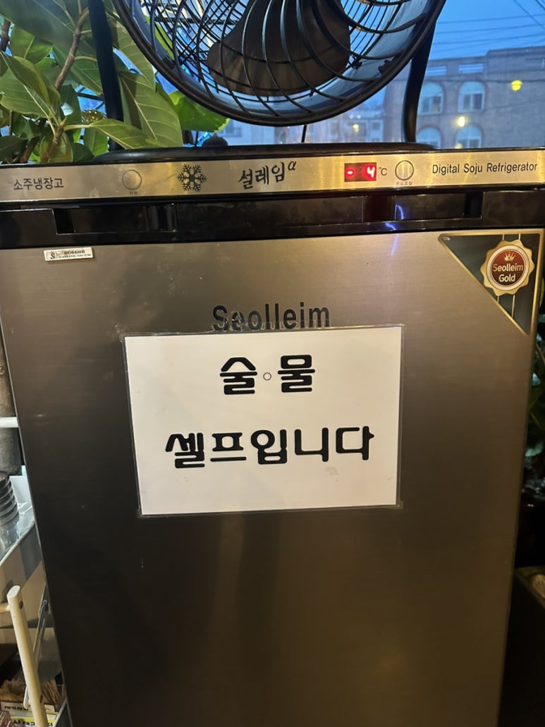 소주가 나를 기다린다 이미지