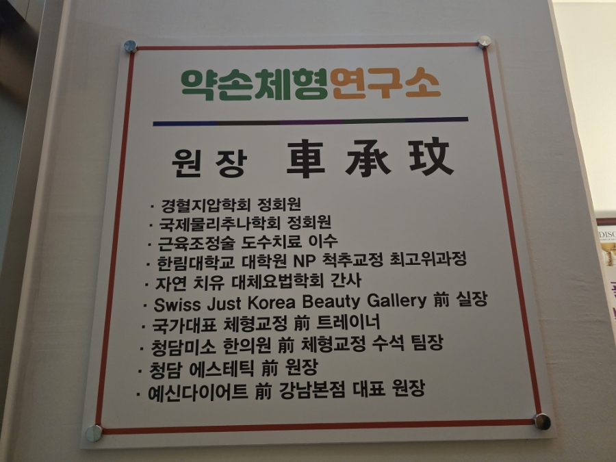 국제척추교정학회 이미지