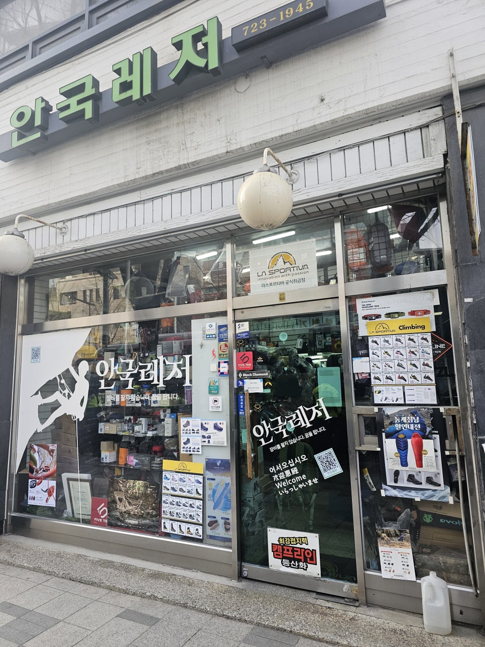 안국레져 이미지