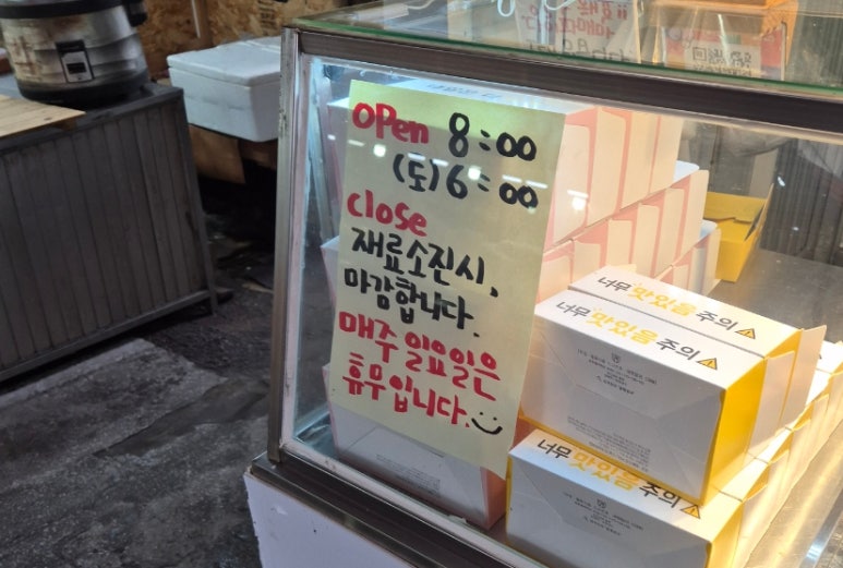진주중앙닭강정 이미지