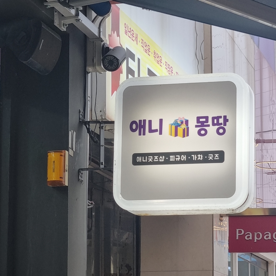 시외터미널대박로또 이미지
