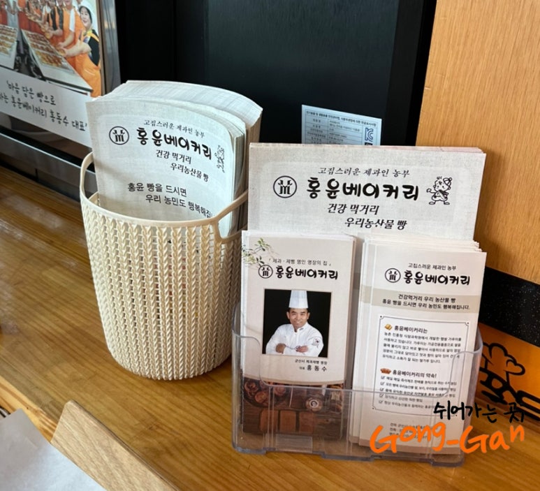 홍윤베이커리 이미지