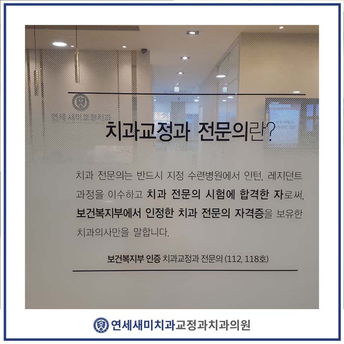 서울민치과의원 이미지