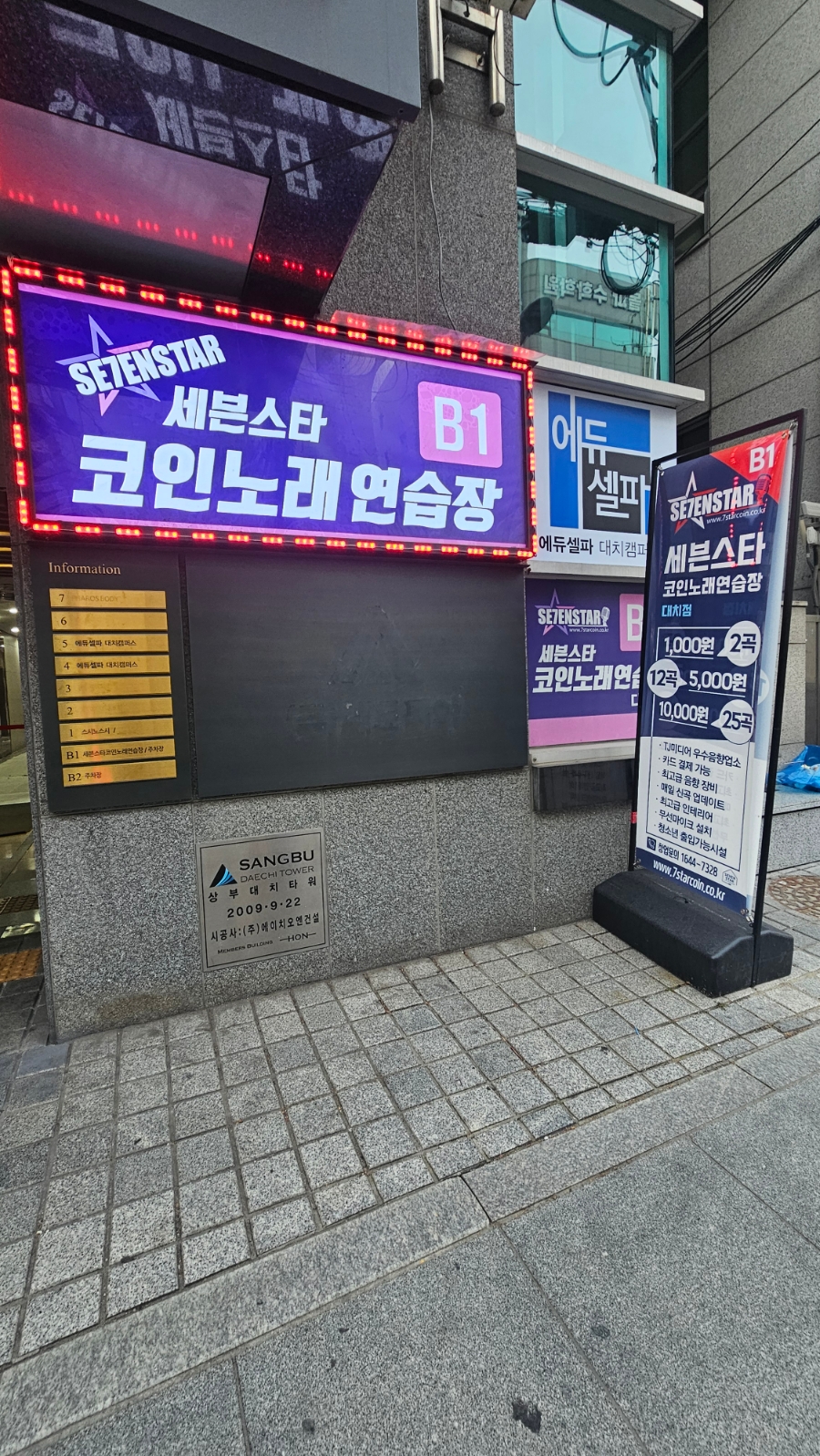 놀이터노래연습장 이미지