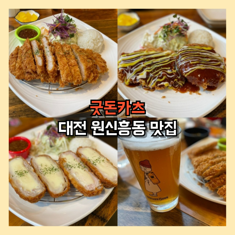 굿돈 이미지