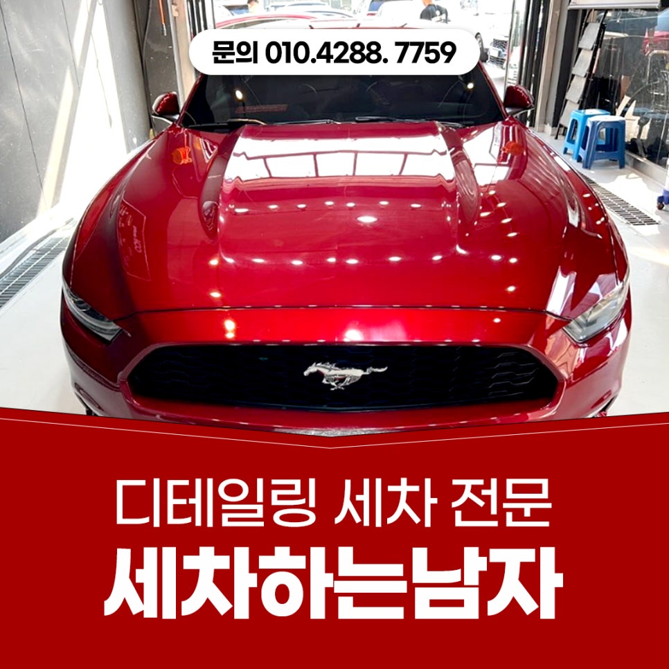 세차하는남자 이미지