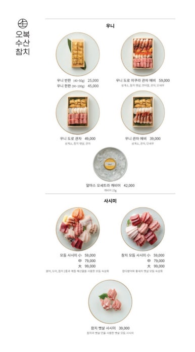오복수산참치 이미지
