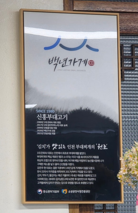 신흥부대고기 이미지