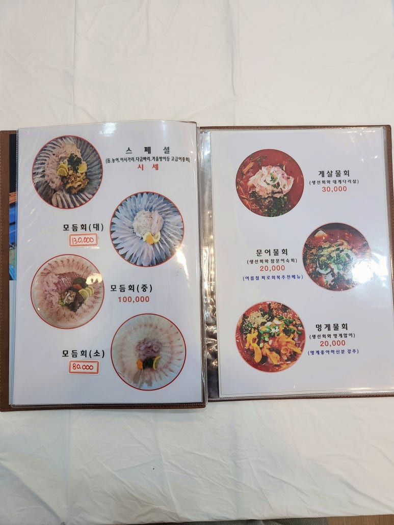 영덕횟집 이미지