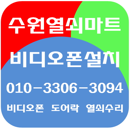 수원폰마트 이미지