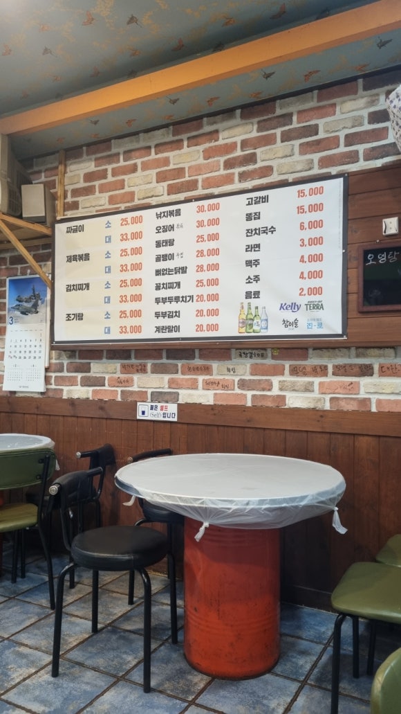 계룡포차 이미지