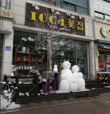 1004꽃집 이미지