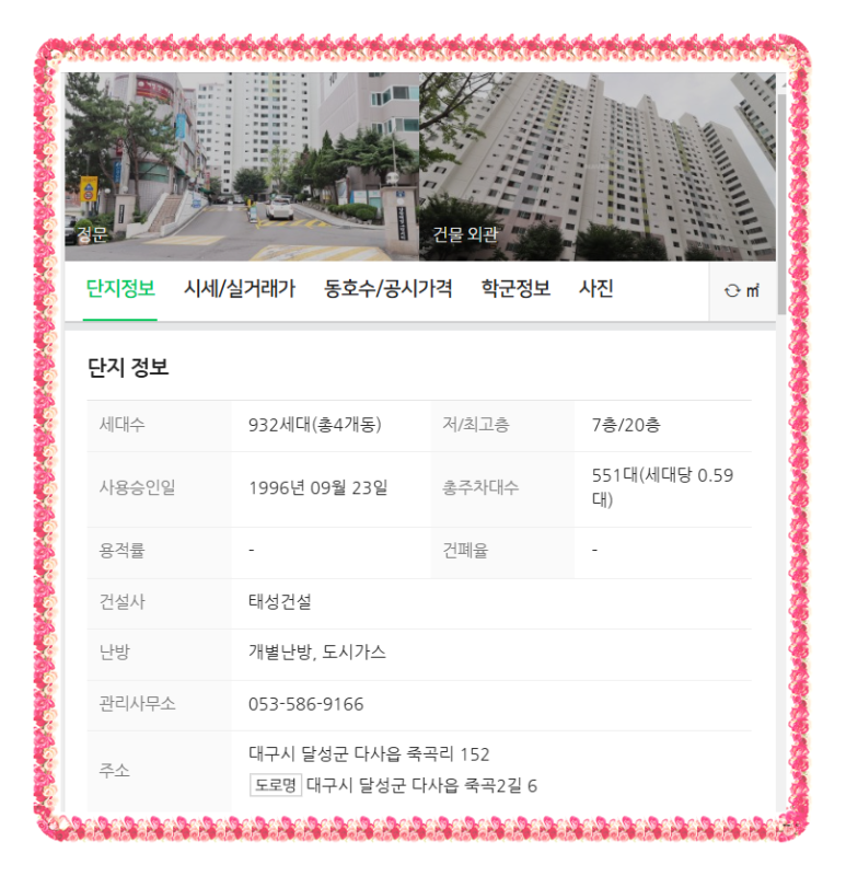 (주)태성공사 이미지