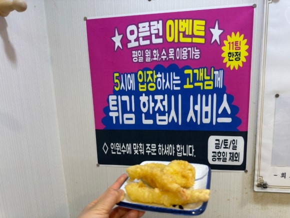 가야횟집 이미지