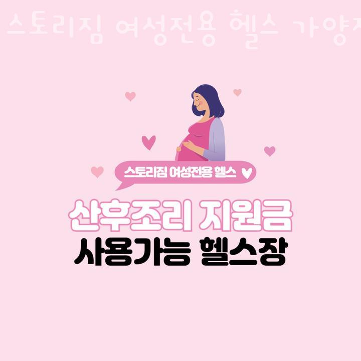 헬스스토리PT 이미지