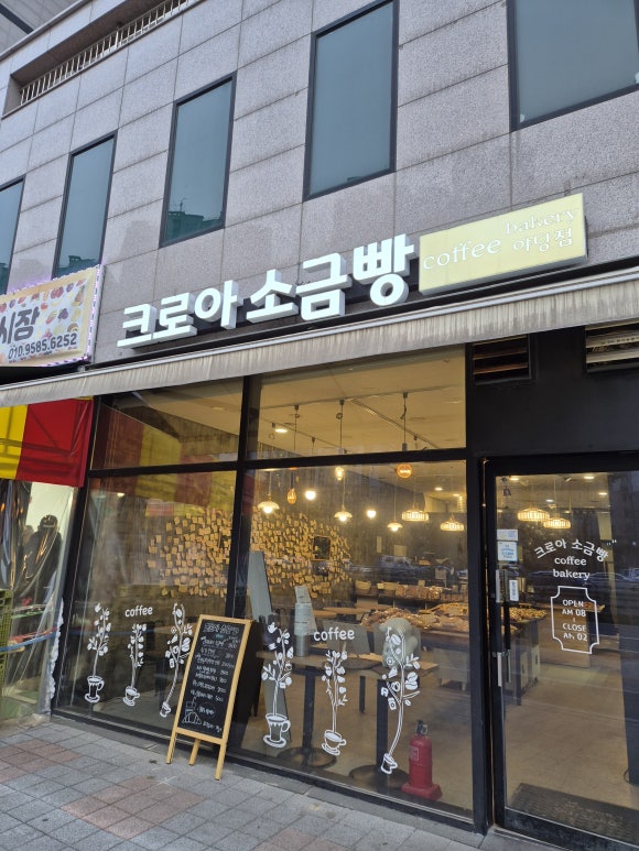 크로아 소금빵 이미지