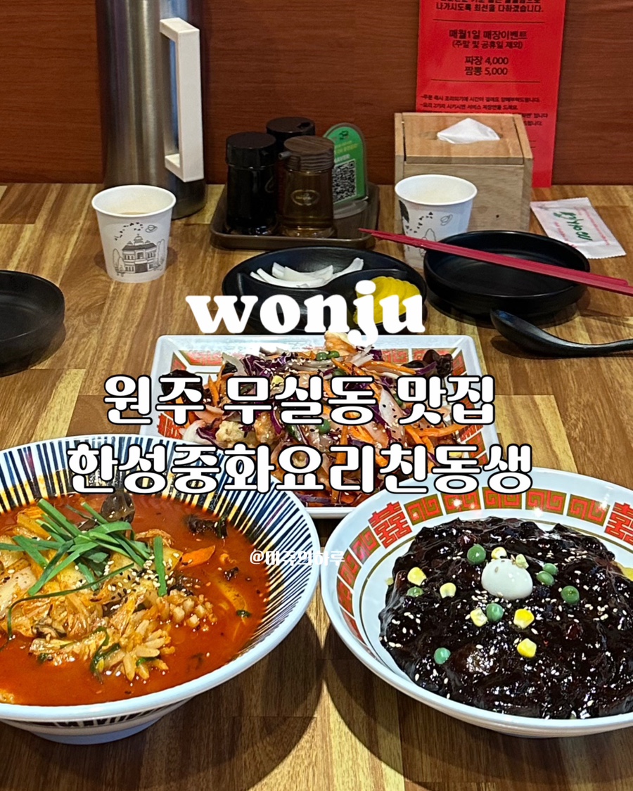 한성중화요리 이미지