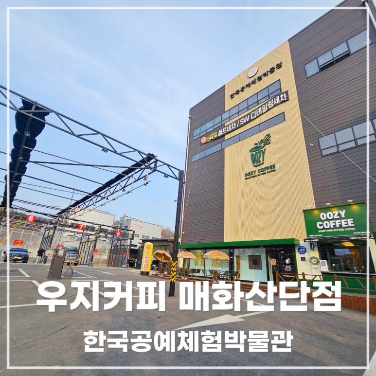 매화동커피 이미지