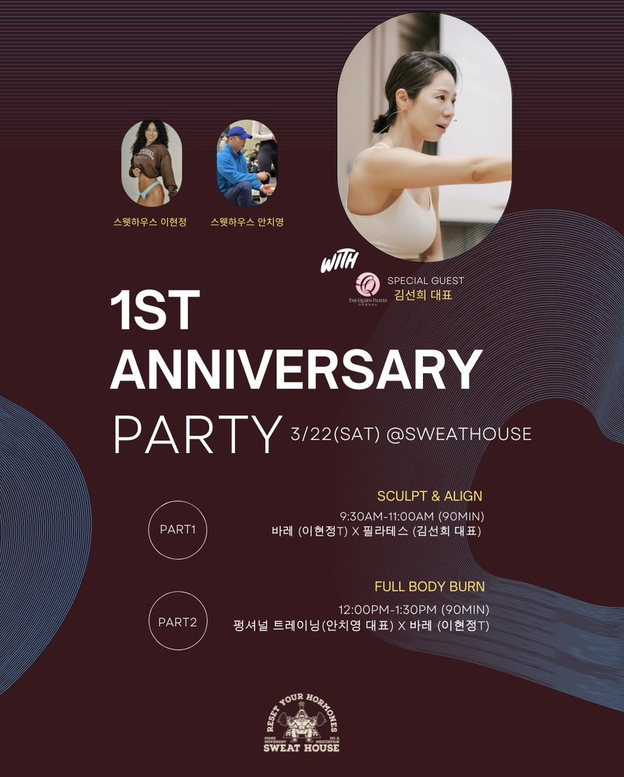 스웻하우스 이미지