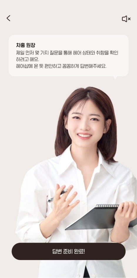 헤어컨설팅 이미지