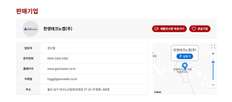 한영가스충전소 이미지