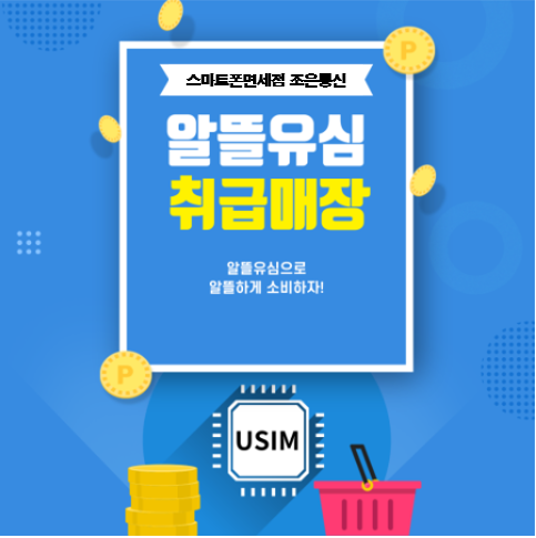 더조은폰 이미지