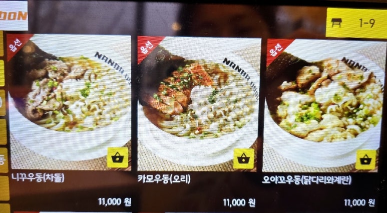 난바우동회기점 이미지
